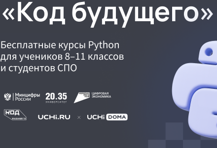 Язык программирования Python.
