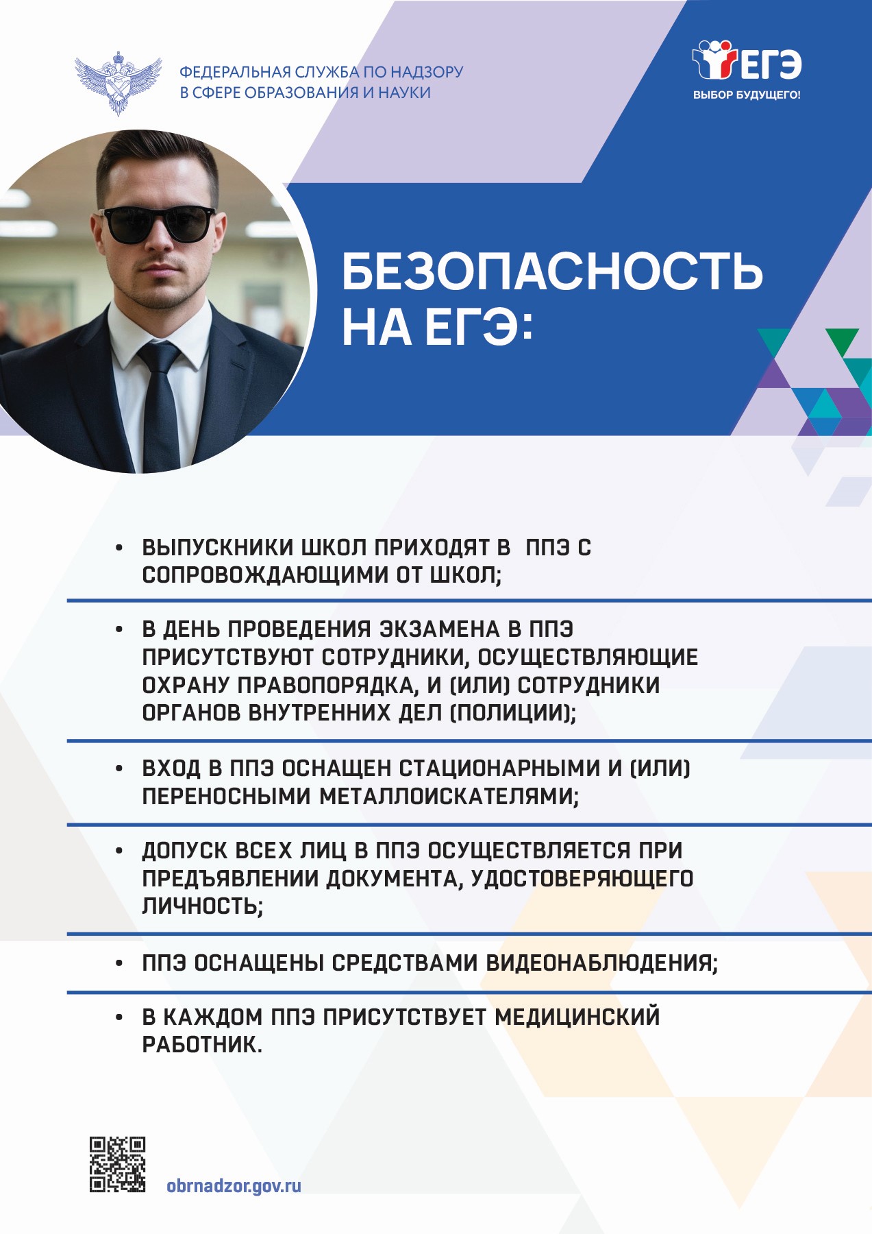 ЕГЭ 2026 г