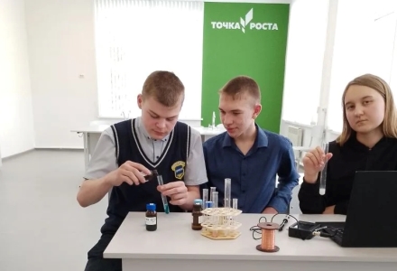 Точка роста. "Свойства кислот".
