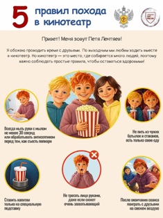 Федеральный проект Роспотребнадзора «Санитарный щит